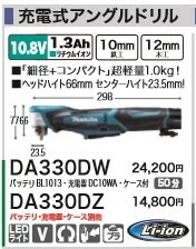  DIY���Ҥ�ɬ��[�ǹ�����]�ޥ���10.8V���ż����󥰥�ɥ��DA330DW�Хåƥꡦ���Ŵ�������ա� �ޥ��� ���ť�����