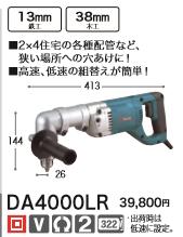  DIY���Ҥ�ɬ��[�ǹ�����]�ޥ���100V���󥰥�ɥ��DA4000LR�� �ޥ���