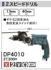  DIY���Ҥ�ɬ��[�ǹ�����]�ޥ���100V2���ԡ��ɥɥ��DP4010�� ���꡼�� �ޥ��� �����ɼ� �Ÿ������ɥ�����