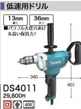  DIY���Ҥ�ɬ��[�ǹ�����]�ޥ���100V��®�ѥɥ��DS4011�� ���꡼�� �ޥ��� �����ɼ� �Ÿ������ɥ�����