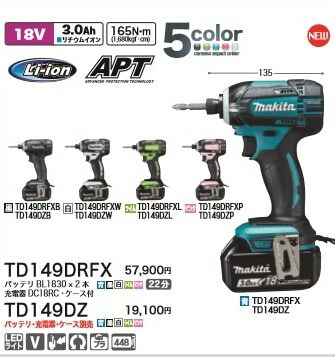 DIY女子も必見 [税込新品]マキタ18V充電式インパクトドライバー 