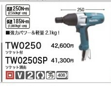  DIY���Ҥ�ɬ��[�ǹ�����]�ޥ���]100V����ѥ��ȥ���TW0250SP(�����åȤʤ�)�� ���꡼�� �ޥ��� �����ɼ� �Ÿ������ɥ�����