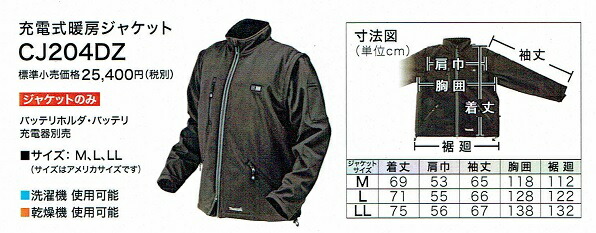 一部地域除く送料無料】。 DIY女子も必見(税込新品)マキタ充電式