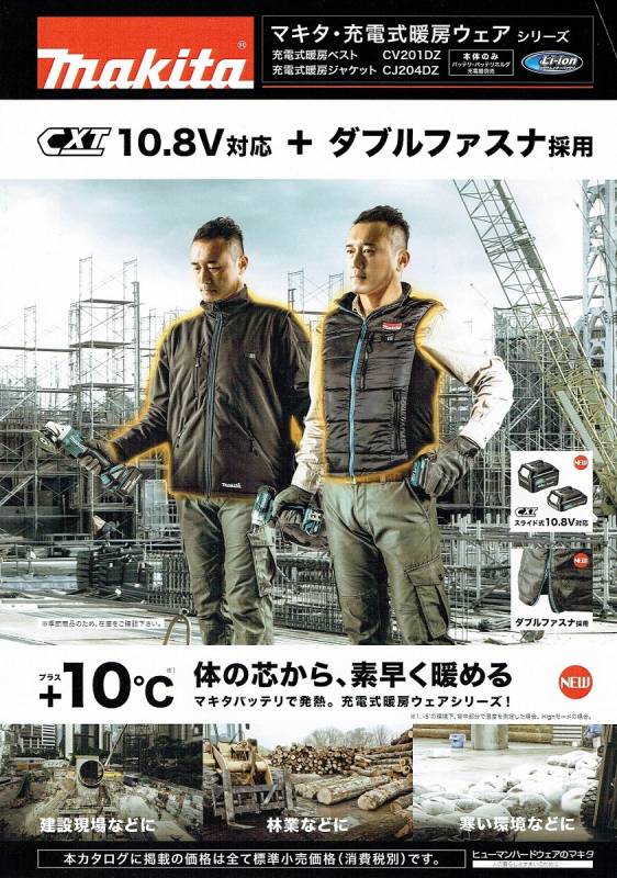 一部地域除く送料無料】。 DIY女子も必見(税込新品)マキタ充電式