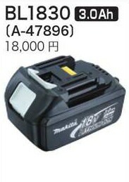 純正) DIY女子も必見[税込新品]マキタ18Vリチウムイオン電池BL1830 
