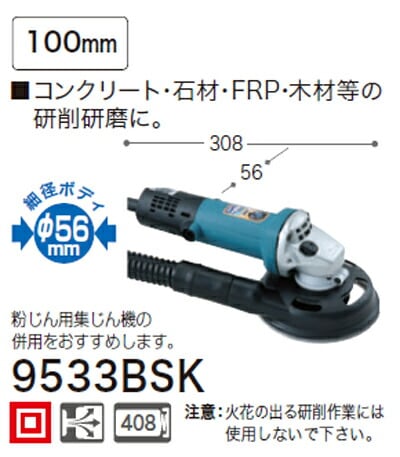 DIY女子も必見[税込新品]マキタ集塵カバー付ディスクサンダー9533BSK 