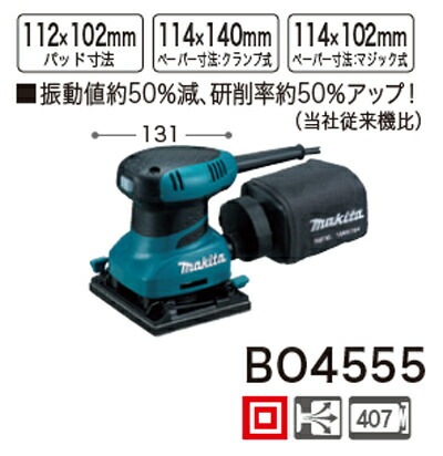Makita - ♭♭MAKITA マキタ 防じんミニサンダ　本体のみ BO4565 91+H4K2JWSL._AC_SY200_QL15_.jpg