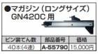 DIY���Ҥ�ɬ��[�ǹ�����]�ޥ��� �ޥ�����(���󥰥�����)GN420C�� A-55790�ڥݥ���Ⱦò��ˤɤ����� �ޥ���