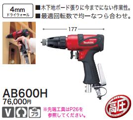  DIY���Ҥ�ɬ��[�ǹ�����]�ޥ��� �ܡ����ѹⰵ����������塼�ɥ饤�� AB600H ������������塼�ɥ饤�С��ڥݥ���Ⱦò��ˤɤ����ۡ� �ޥ���