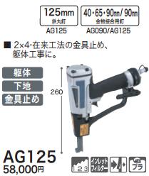  DIY���Ҥ�ɬ��[�ǹ�����]�ޥ��� �Ф�ţ�� AG125�ڥݥ���Ⱦò��ˤɤ����ۡ� �ޥ���