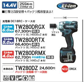 [�ǹ�����]�ޥ���14.4V���ż�����ѥ��ȥ���TW280DZ���Ŵ�Хåƥꡦ�������ʤ�