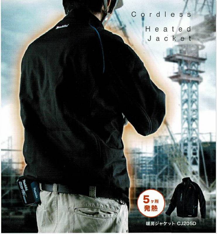 (税込新品)マキタ充電式暖房ジャケットCJ205DZ本体 10.8V,14.4V,18V【ポイント消化にどうぞ】オフィスに工場に職人さんにDIY女子に DIY女子も必見 (税込新品)マキタ充電式暖房ジャケットCJ205DZ本体 10.8