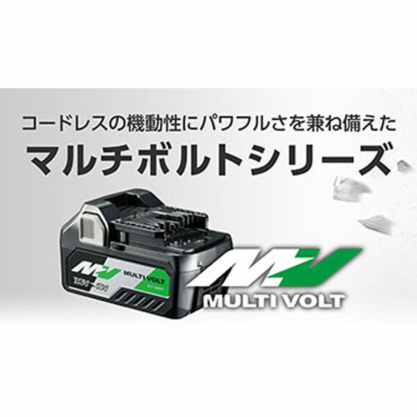 税込新品] HIKOKI -ハイコーキ(旧:日立工機) マルチボルト(36V 