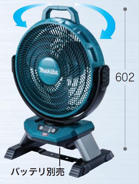 マキタ 扇風機 CF301D