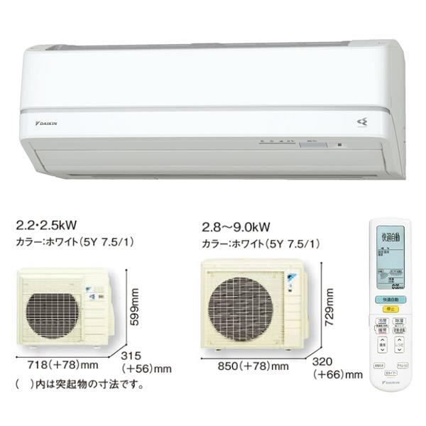 ダイキン　S90TTAXV-W
