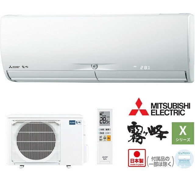 三菱電機 霧ヶ峰 MSZ-X6322DS | 家電オンラインショップ エークラス