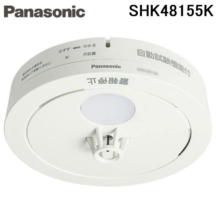 48155K 5個 ねつ当番 パナソニック ねつ当番 SHK48155K | 家電オンラインショップ エークラス