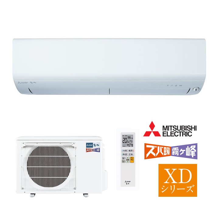 【三菱電機】MSZ-XD2523【2022年式】 三菱電機 MSZ-XD2523 | 家電オンラインショップ エークラス