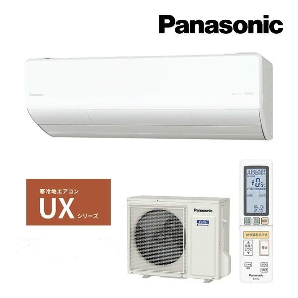パナソニック CS-UX255D2 | 家電オンラインショップ エークラス