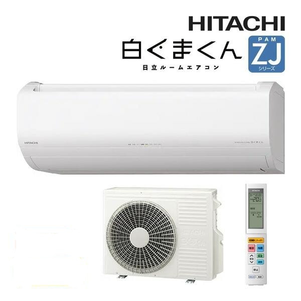 日立 ステンレス・クリーン 白くまくん RAS-ZJ6325D(W) | 家電 