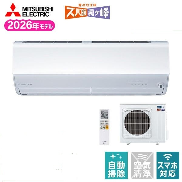 三菱電機 ズバ暖霧ヶ峰 MSZ-HXV8026S-W | 家電オンラインショップ エー