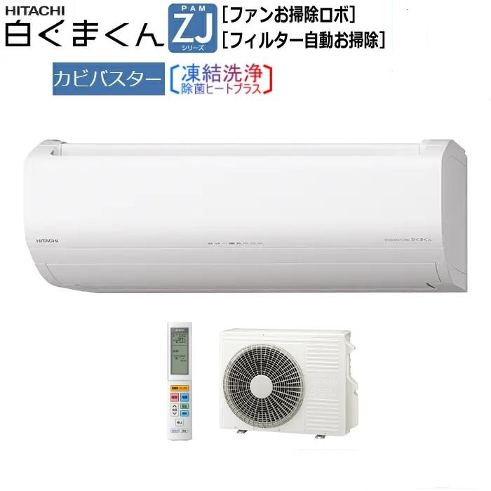 ステンレス・クリーン 白くまくん RAS-X56J2 リサイクルショップ宮崎屋 ステンレス・クリーン 白くまくん RAS-X56J2 リサイクルショップ宮崎屋
