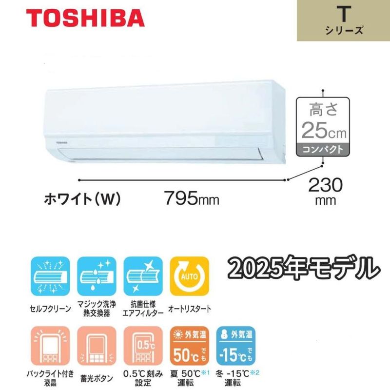 東芝　RAS-2215T(W)
