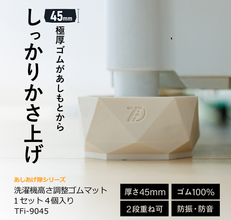 ¥¿¥Ä¥Õ¥È¡¡¤¢¤·¤¢¤²Ââ¡¡¹â¤µÄ´Àᥴ¥à¥Þ¥Ã¥È¡¡TFi-9045