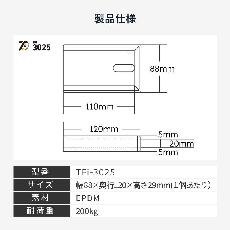 ���ĥեȡ����������⡡�������󼼳����ѡ��ɿ����ɲ�����ޥåȡ�TFi-3025