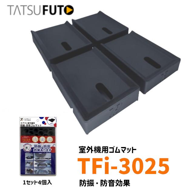 ���ĥեȡ����������⡡�������󼼳����ѡ��ɿ����ɲ�����ޥåȡ�TFi-3025