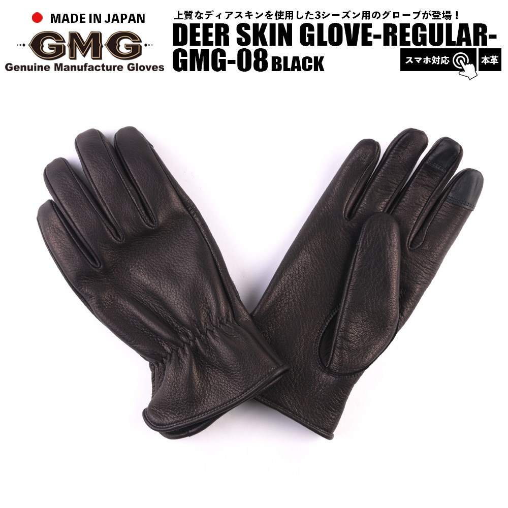 DEER SKIN GLOVE-REGULAR- #ブラック [GMG/ジーエムジー]