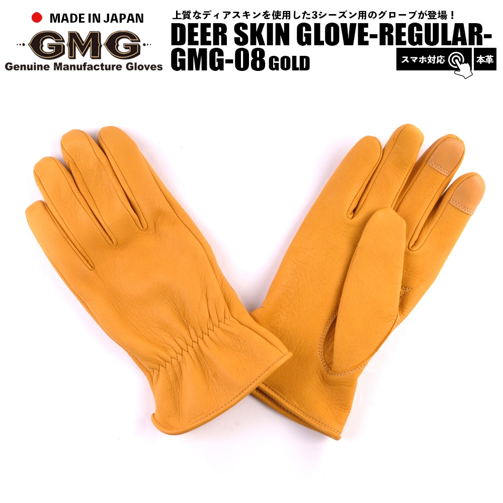 DEER SKIN GLOVE-REGULAR- #ゴールド [GMG/ジーエムジー]