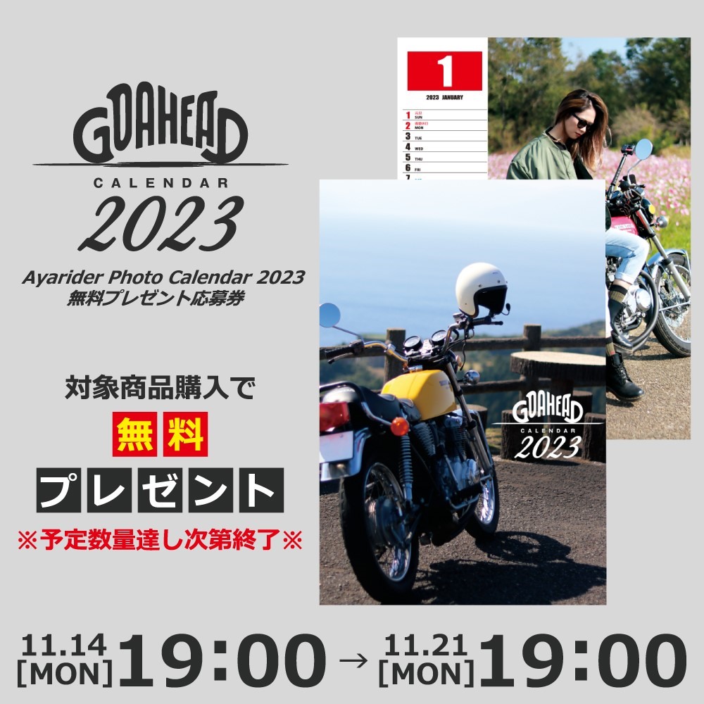 Ayarider Photo Calendar 2023無料プレゼント応募券 [GOAHEAD/ゴーアヘッド]