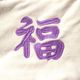 EMB PILE EFFECT BAG (DRAGON)