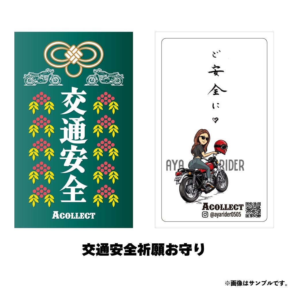 「安全祈願」オリジナル車検証入れ [GOAHEAD/ゴーアヘッド]