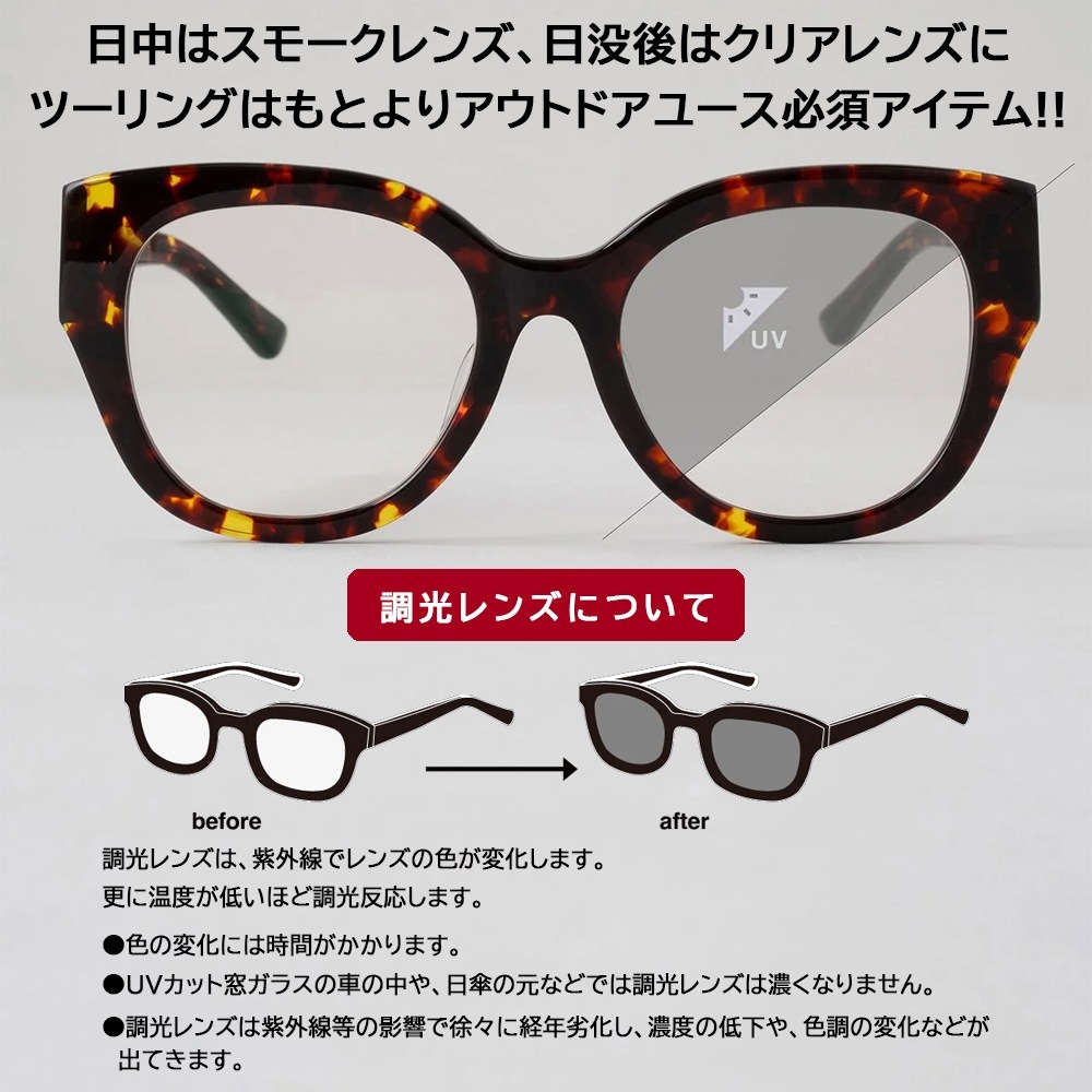 LEOPARD -Photochromic-