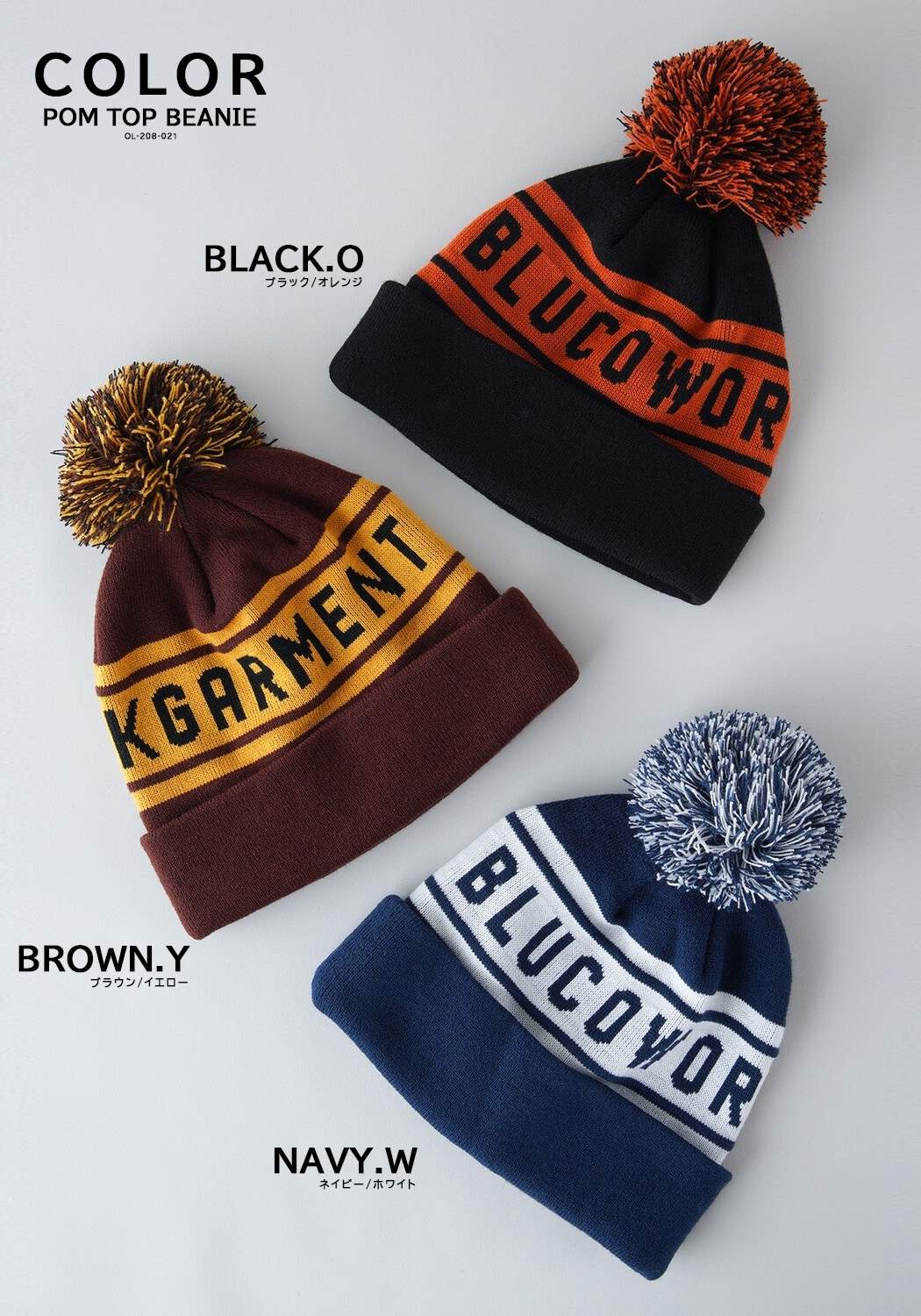 POM TOP BEANIE CAP [BLUCO/ブルコ] | BRAND,BLUCO | ACOLLECT ONLINE