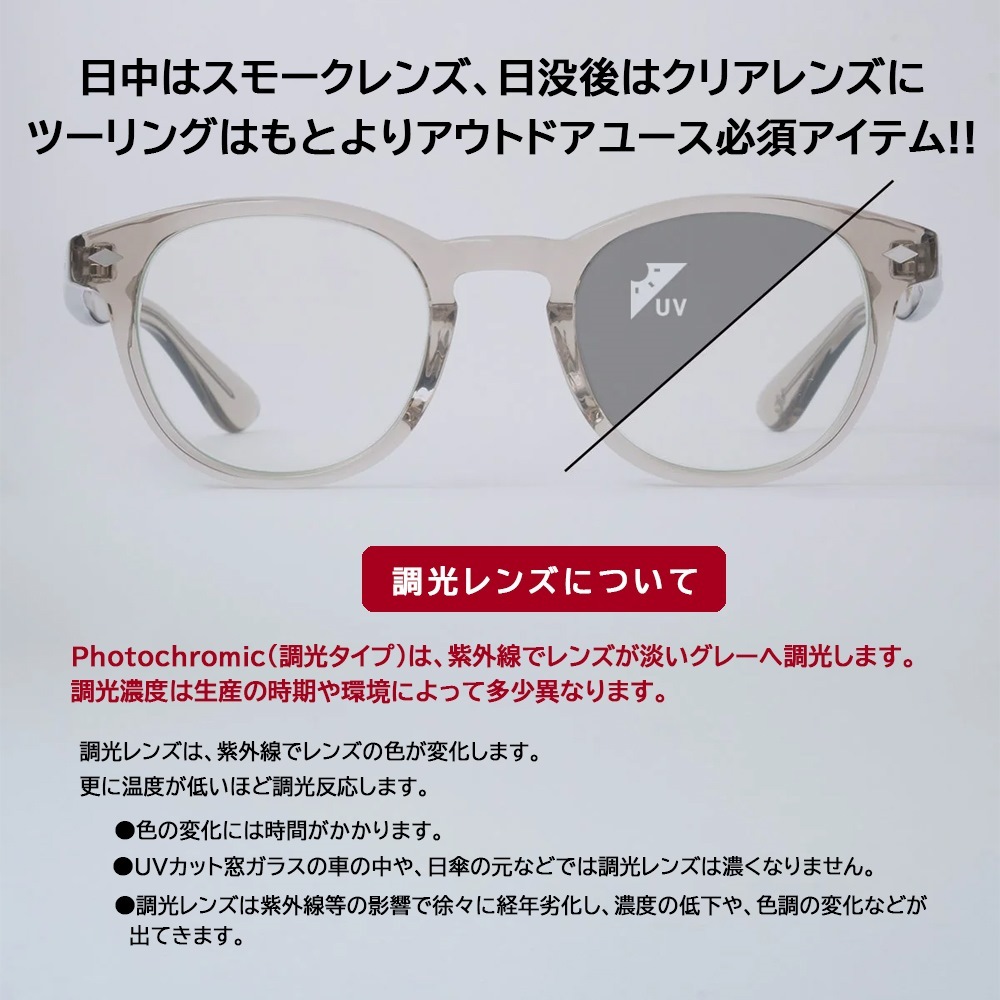 VANETTE -PHOTOCHROMIC-