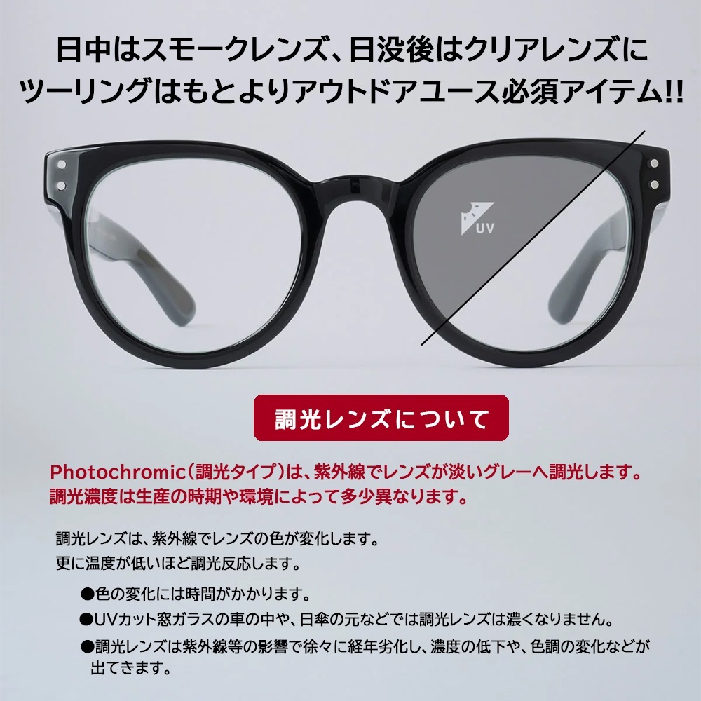 BASSARA -PHOTOCHROMIC-