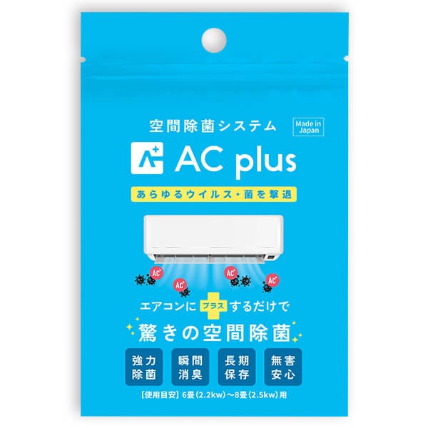 ��������Ϥ���������AC plus(������)