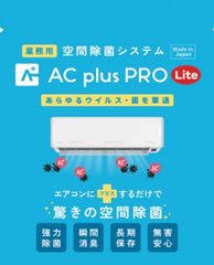 �ڤ��Ϥ���������AC plus PRO��Lite 10�İʾ�(coco-06)