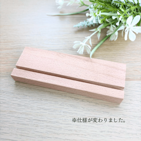 木製スタンド