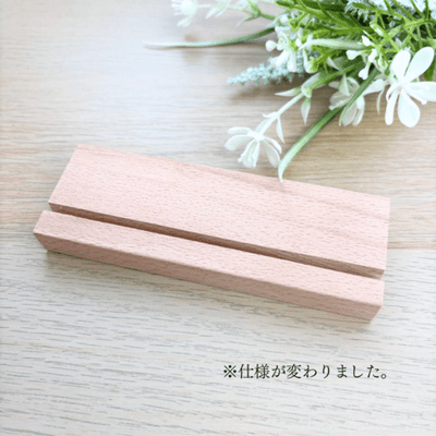 木製スタンド