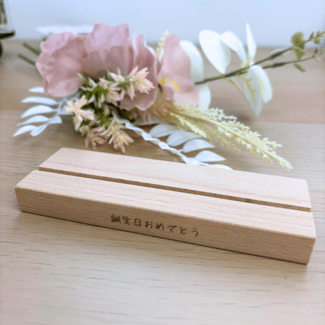 木製スタンド刻印代　300円