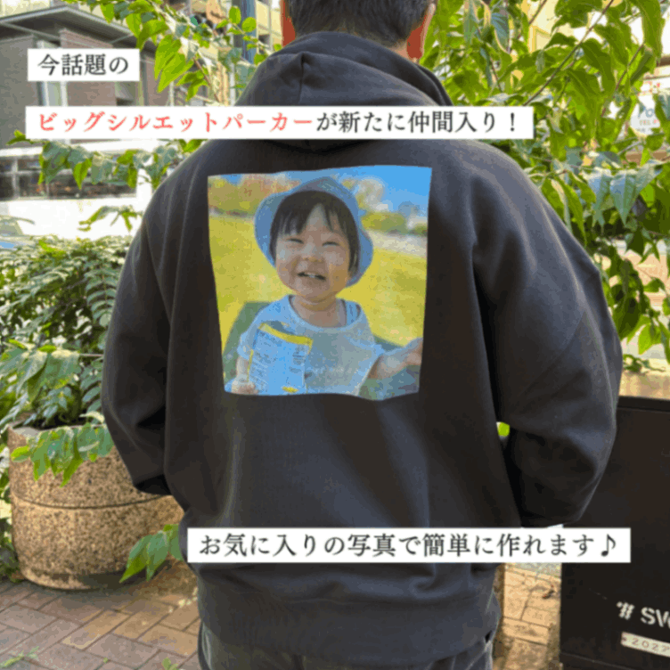 オリジナルビッグシルエットパーカー