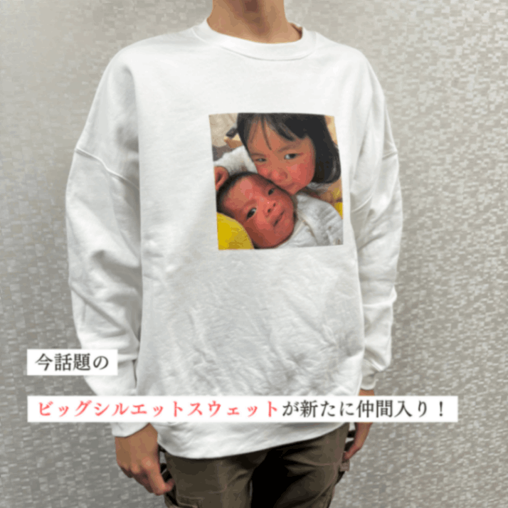 オリジナルビッグシルエットスウェット