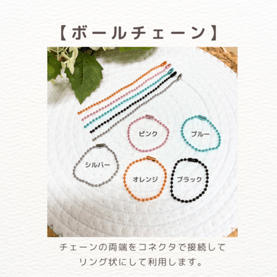 アクリルキーホルダー：ストラップ（ボールチェーン）
