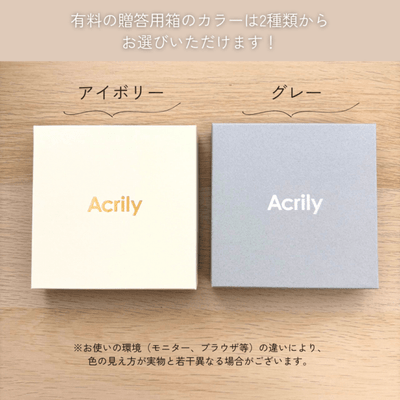 アクリルブロック・ミニアクリルブロック用　贈答用箱