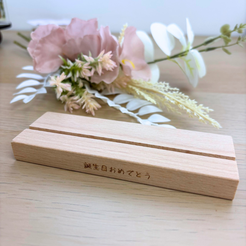 木製スタンド刻印代　300円