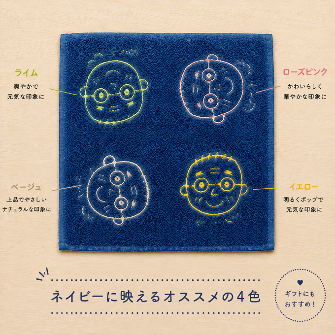 ハンカチ